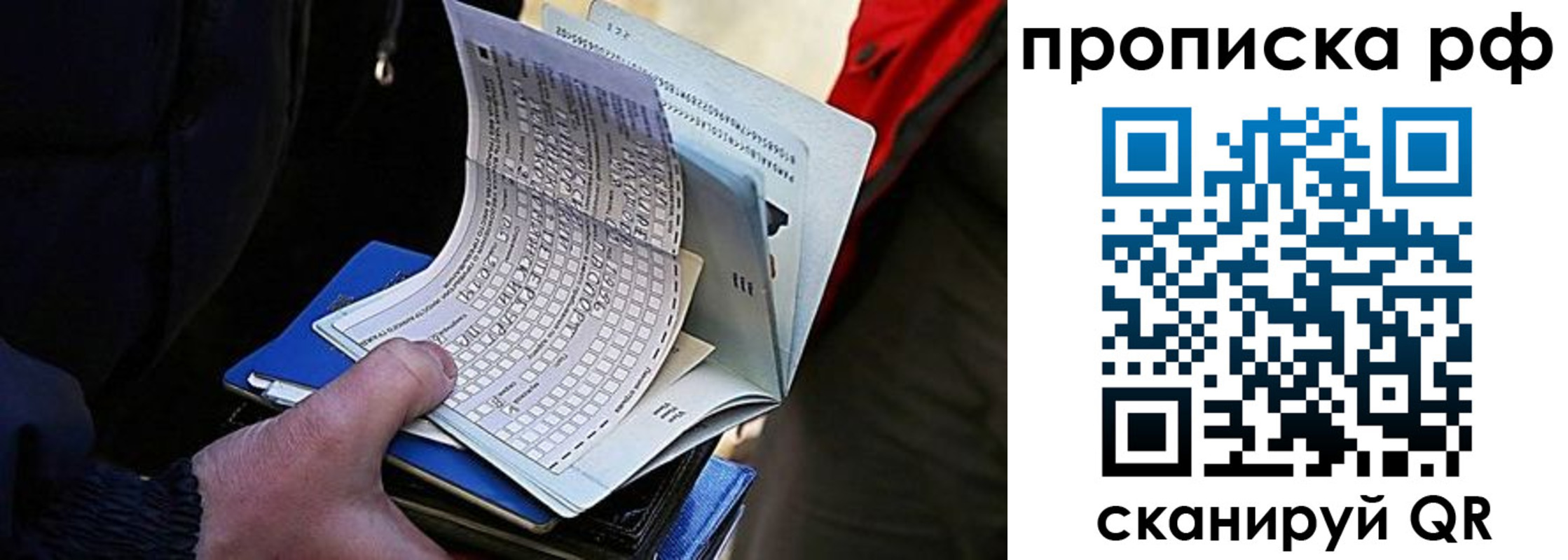 найти адрес прописки в Павловском Посаде