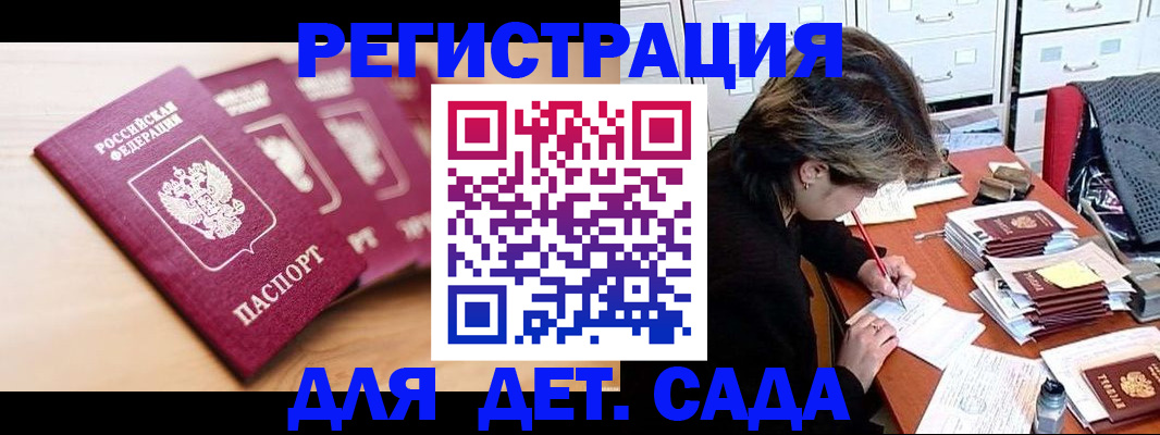 купить прописку в Павловском Посаде