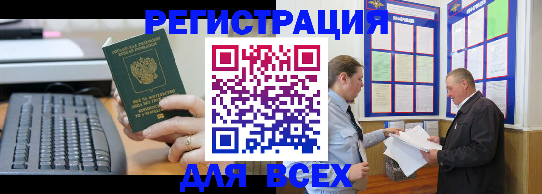 временная регистрация в Павловском Посаде