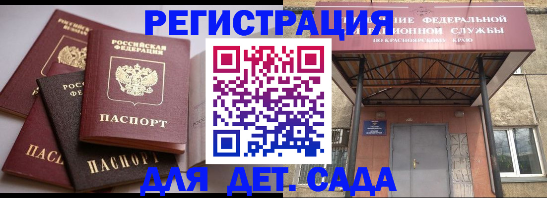 прописка иностранных граждан в Павловском Посаде